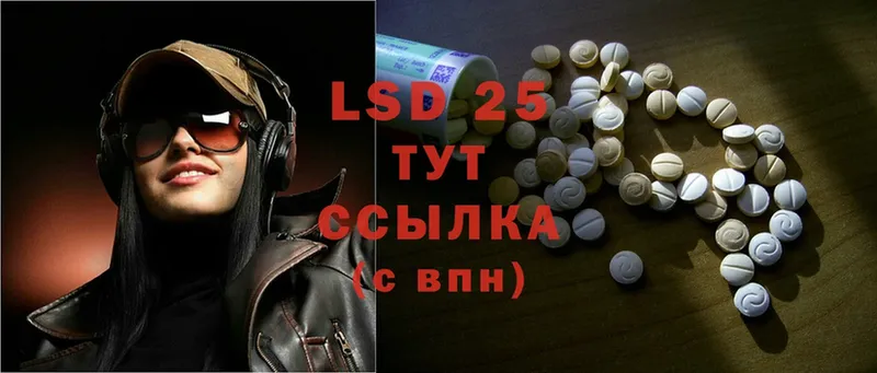 Лсд 25 экстази ecstasy Сертолово